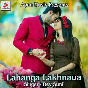 Me Pujwa Ke Bhatar Ban Jaaib