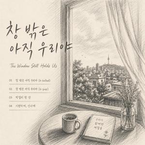 시원하게 신나게
