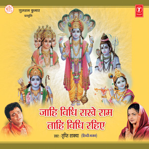 Chalo Chalen Brijdham