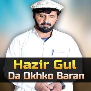 Dar Pa Dar Garzam