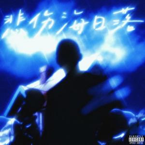 总好过没感情（Drama Luv）