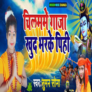 Chilamme Gaja Khud Bharke Pihi