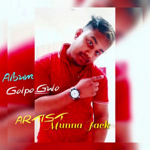 Golpo Gulo