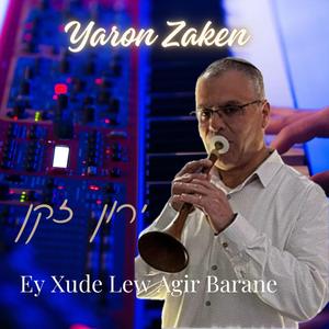 Ey Xude Lew Agir Barane