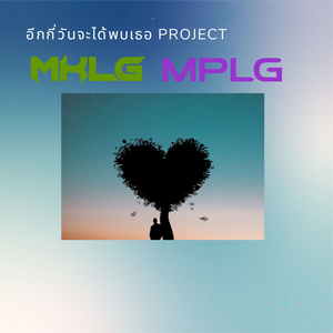 สามัคคีคือหัวใจ (ทำโต๊ะสนุกเกอร์เพื่อแข่งกีฬา)