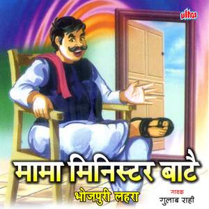 Chudiharva Chudiharva