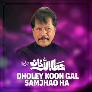 Dholey Koon Gal Samjhao Ha