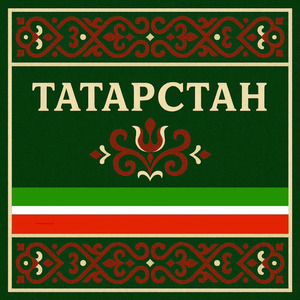 Татарстан