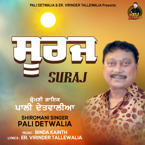 Suraj
