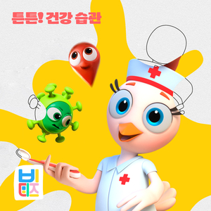 신체 이름 맞추기