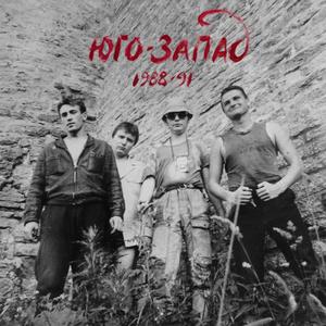 Деревня («Антиговнин» Запись в Петергофе июнь 1989 г.)