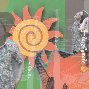 나를 사랑한다면