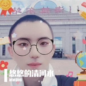 悠悠的清河水 （伴奏）