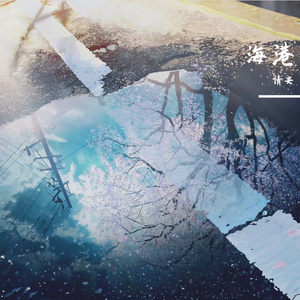 蜜月小巷 伴奏