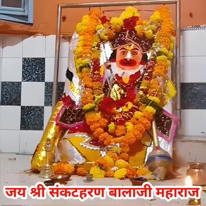 Arnod ke Sankat Haran, sabke Rakhwale