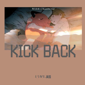 KICK BACK（TV动画《电锯人》OP）