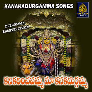 Kanikarinchavamma ma Kanakadurgamma