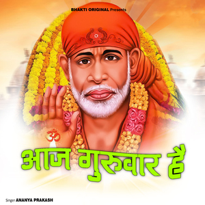 Aaj Guruvaar Hai