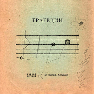 Насилие