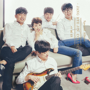 내게로 (With CAN & 박완규)