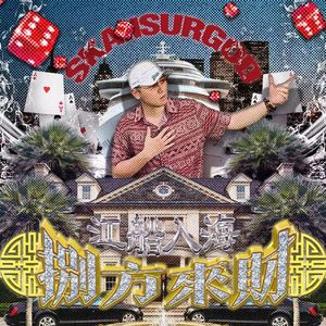 ''Ledge''APMOZART X 王齐铭 X 揽佬 采样孟菲斯Type Beat