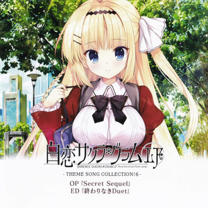 終わりなきDuet off vocal