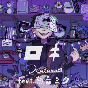 ロキ feat.初音ミク