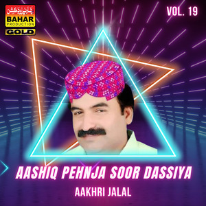 Gaal Tori Ta Kawanr Aa