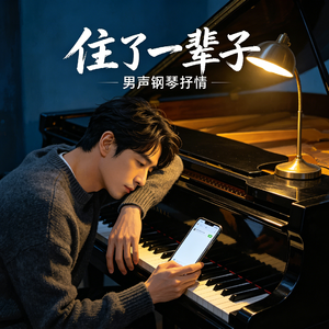 一程一生