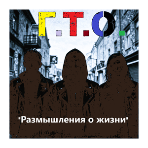 Как было раньше