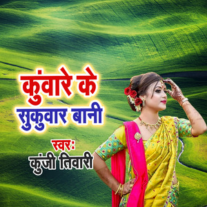 Kuware Ke Sukuwar Bani