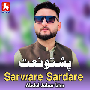 Sarware Sardare