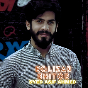 Kolizar Bhitor