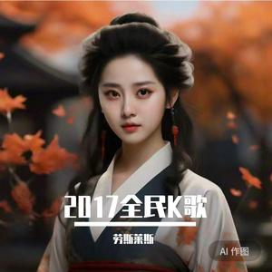 女儿情—劳斯莱斯