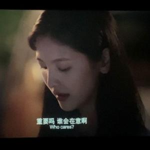 如果声音不记得（翻自 吴青feng）