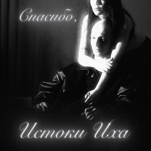 Антистресс