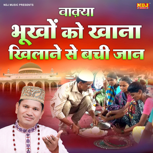 Bhukhon Ko Khana Khilane Se Bachi Jaan