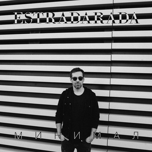 Минимал (Extended)