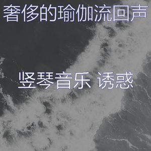 一尘不染放松印象数