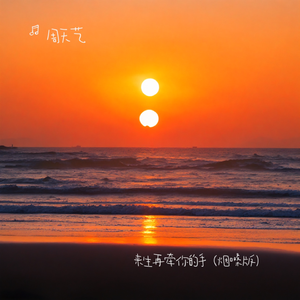 来生再来牵你的手