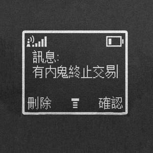 放学freestyle[Prod.Woodsway