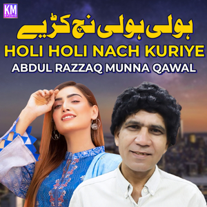 Holi Holi Nach Kuriye