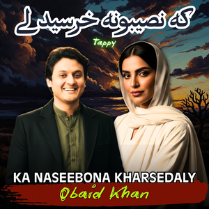 Ka Naseebona Kharsedaly Tappy