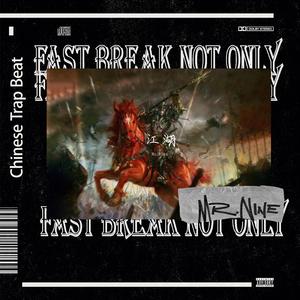 【Free】唯快不破