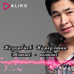 Тәтті тәтті