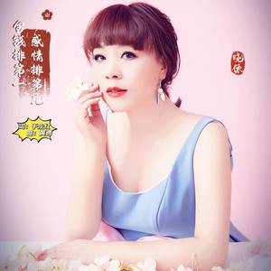 金钱排第一感情排第几