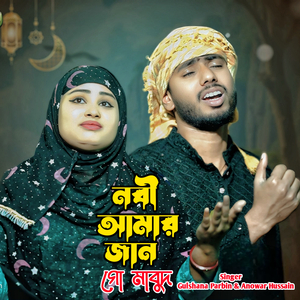 Nobi Amar Jaan Go Mabud