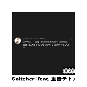 Snitcher (feat. 重音テト)