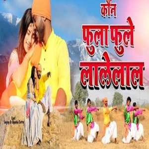 Kon Phoola Phoole Lale Lal