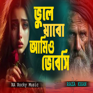 Vule Jabo Amio Vebesi